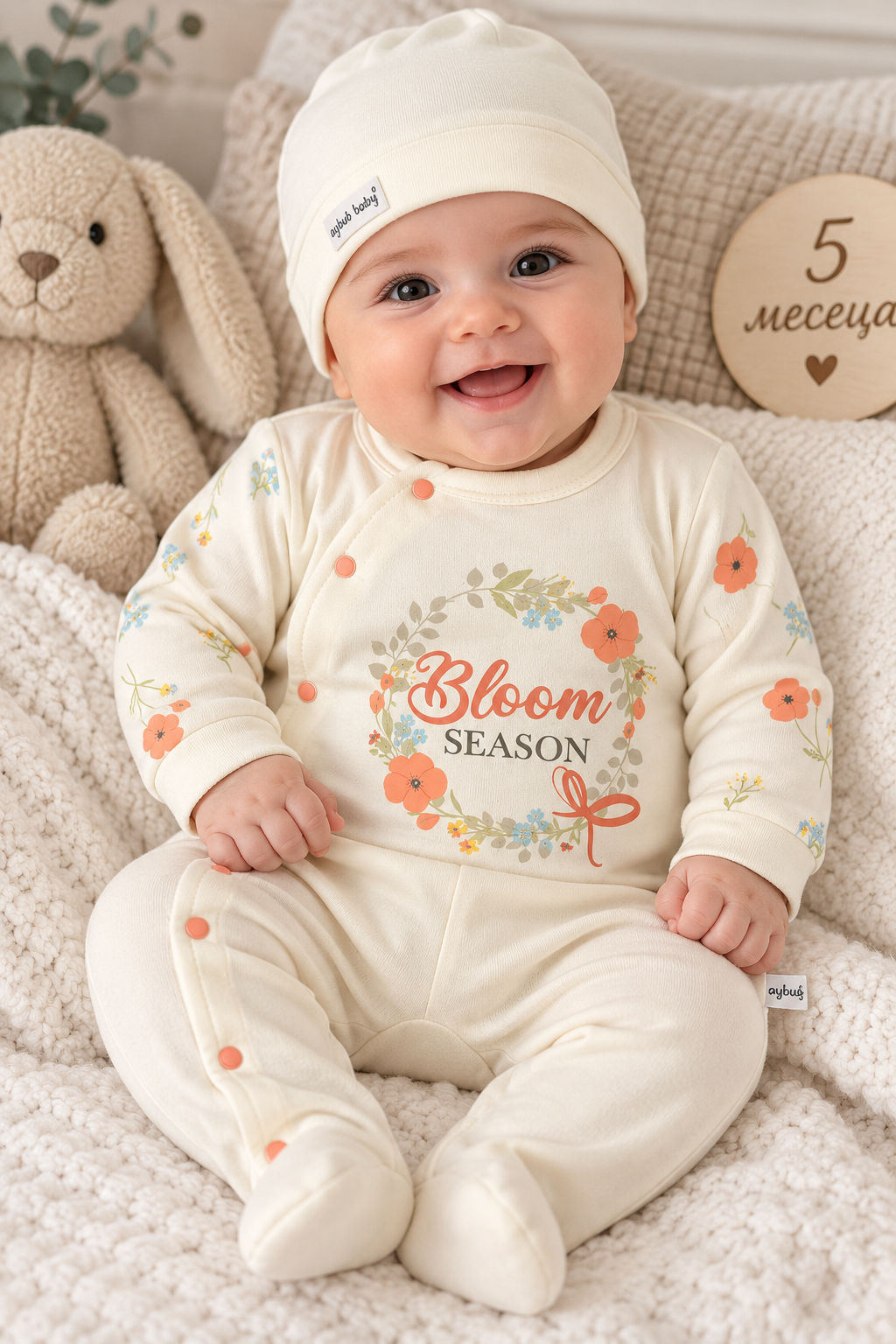 Бебешки гащеризон с шапка „Bloom Season“